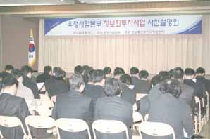 우체국금융 2006년 IT투자 ‘775억원’