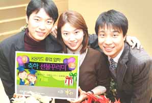 KB카드, 졸업.입학 축하 이벤트