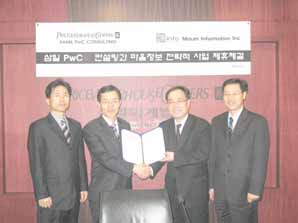 마음정보·삼일PwC 운영리스크 공동 사업 체결