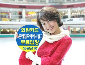 롯데월드 아이스링크 무료입장