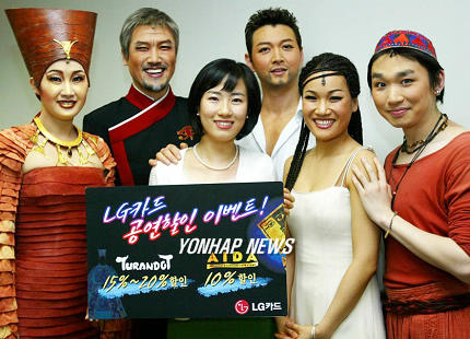 LG카드, 오페라ㆍ뮤지컬 할인 이벤트