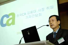 한국CA ‘ITSM·IT거버넌스·보안’ 주력