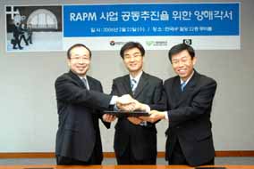 한국HP 전략적제휴로 RAPM 시장 공략