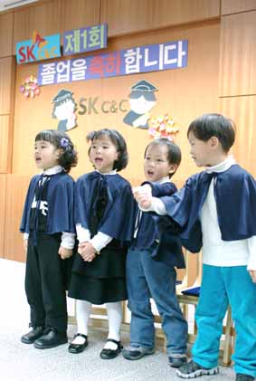 SK C&C 직장보육시설 첫 졸업식 열어