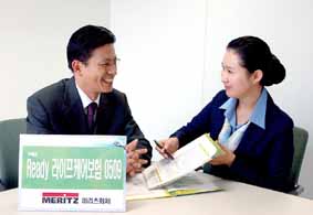 병술년 스타상품을 꿈꾼다 (5) 메리츠화재 Ready라이프케어보험