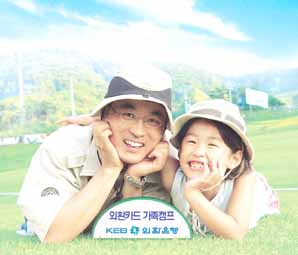 “아빠랑 둘이서 체험캠프”