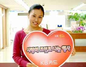 “사랑의 포인트를 나눠요”