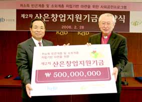 産銀, 사회연대은행과 기부협약 맺어 5억원 기부