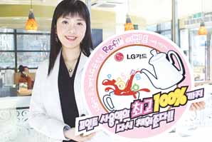 LG카드 ‘Refill(리필)이벤트’
