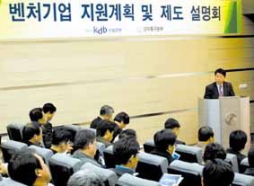 산은, 벤처기업 지원 설명회 열어