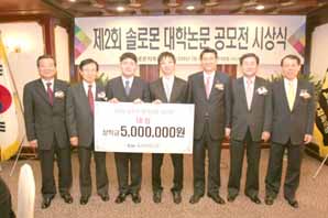 제2회 솔로몬 대학논문 공모전 시상식 개최