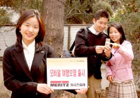 메리츠화재, 국민은행에서 여행보험 판매