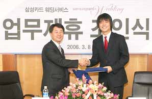 `삼성카드 웨딩서비스` 개시