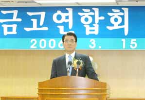 김헌백 신임 새마을금고연합회장 취임