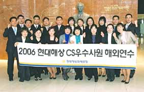 현대해상 CS우수사원 해외연수