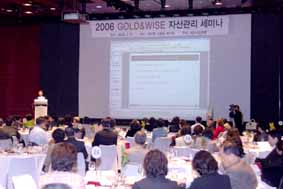 KB, 부동산 세미나 ‘열기’