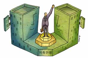 서민금융기관 커진 세력 시장서 재평가