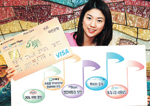 KB카드, 신상품 `KB 5樂(락) 카드` 출시