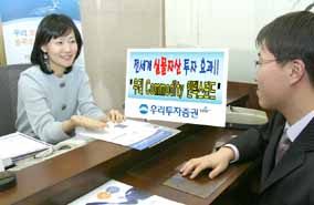 우리투자증권, 업계 최초로 ‘우리 Commodity 인덱스 펀드’ 판매