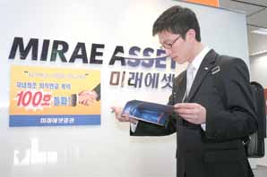 미래에셋증권 팬션스쿨 운영