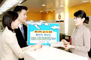 롯데카드, VIP를 위한 고품격 여행카드