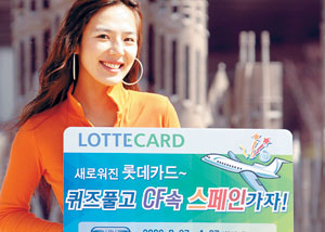 롯데카드 BI변경 퀴즈이벤트