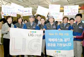 LIG손보 고객희망을 에베레스트로...
