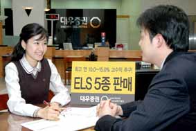 대우증권 ELS 5종 공모