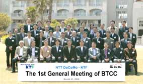 KTF·NTT도코모 BTCC 출범