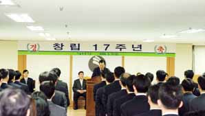 기보 창립 17주년 맞아