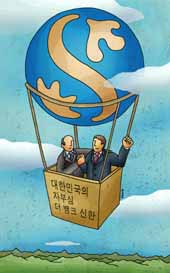 “대한민국 No 1, 더 뱅크 신한” 출범