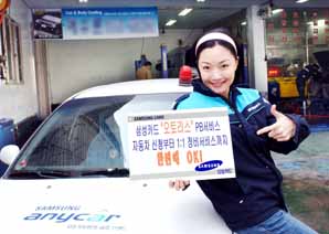 삼성카드 ""개인도 자동차리스""