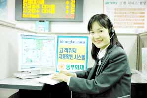 동부화재 고객위치자동확인시스템 개통