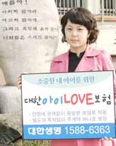 대한생명, 어린이 전용 ‘대한아이Love보험’ 판매