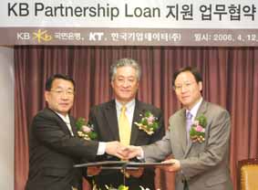 국민銀, KT 협력업체 자금지원