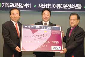 신한카드 ‘아름다운평화세상카드’