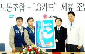 노조활동 지원카드 출시