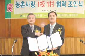 인천농협 - 인천시교육청, 농촌사랑에 손잡다