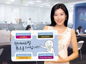 현대캐피탈, 새로운 BI선봬