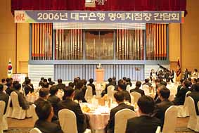 대구은행, 2006 명예지점장 선발