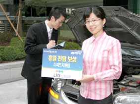 LIG손보, 휴일교통사고 걱정 마세요