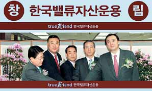 가치투자 특화한 한국밸류자산운용 출범