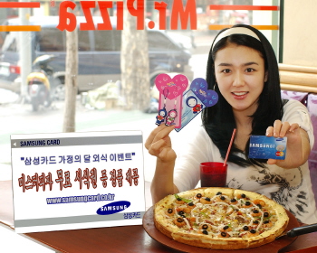 삼성카드 ""뽀뽀뽀"" 페스티발