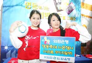 “명동에서 외환카드 쓰세요”