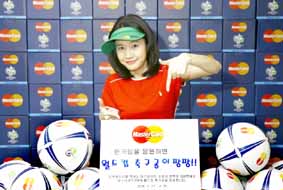 마스타카드, 월드컵 응원 이벤트