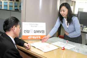 제일화재, 차별화된 타깃마케팅으로 경쟁력 제고