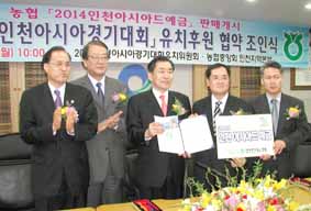 농협 ‘2014 인천아시아드예금’ 인기