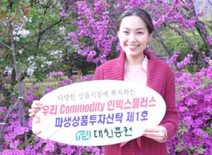 대신證, 해외 실물자산펀드 판매