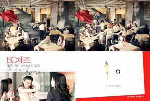 비씨카드 TV광고 두번째편