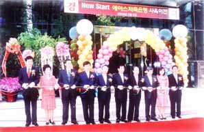 에이스저축銀 PB급 신사옥으로 이전